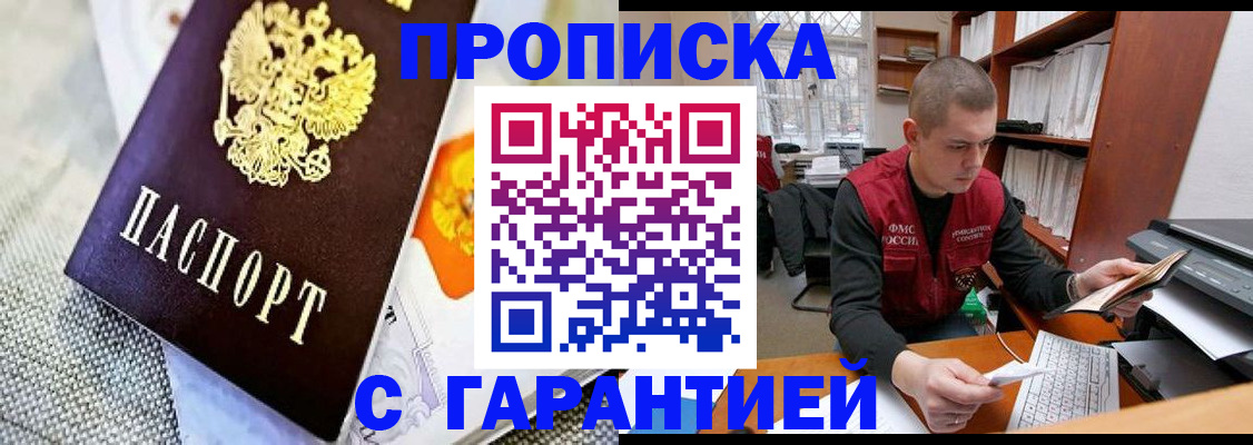 миграционный учет в Нефтекумске