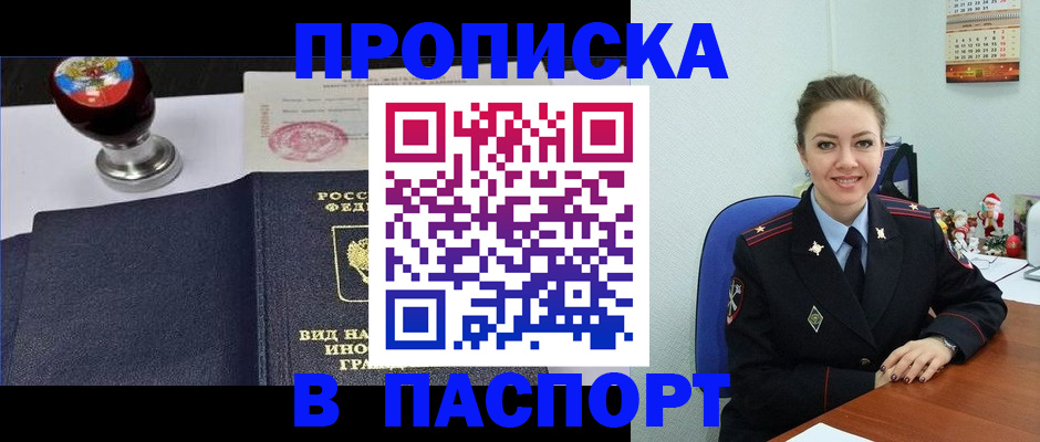 временная регистрация гарантия в Нефтекумске