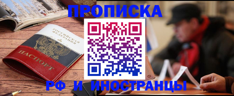 пропишу в квартире в Нефтекумске