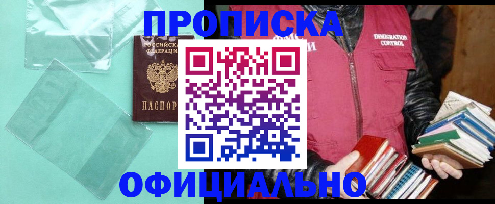временная регистрация для школы в Нефтекумске