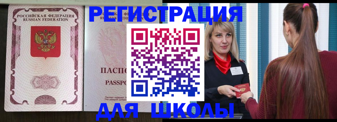 временная регистрация в Нефтекумске