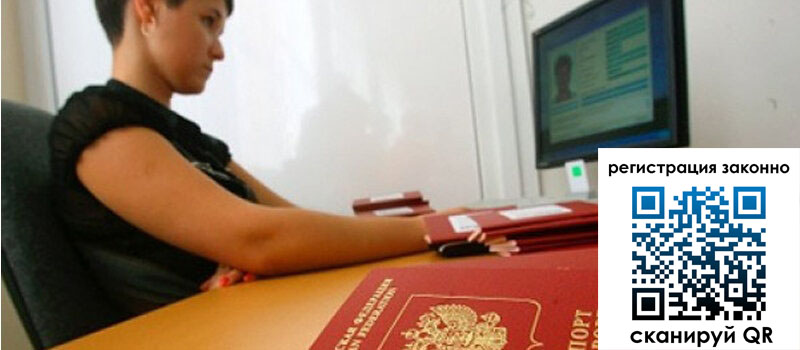 Временная регистрация в Нефтекумске